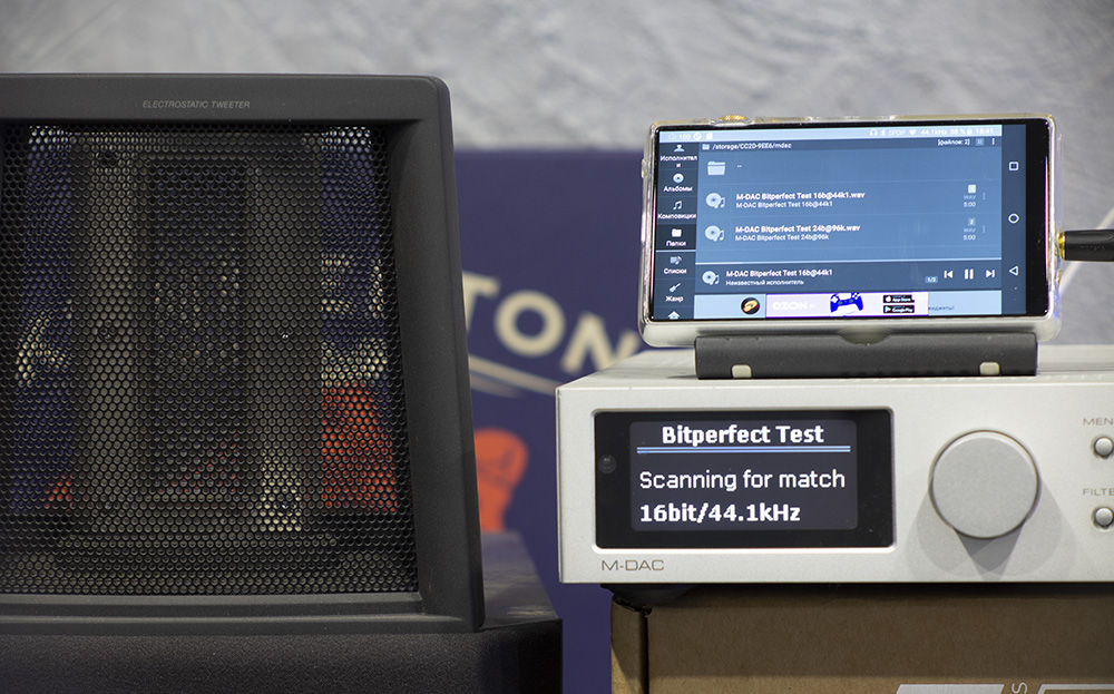 BitPerfect на 16 бит 44.1 кГц - Нет BitPerfect на 16 бит 44.1 кГц - Нет