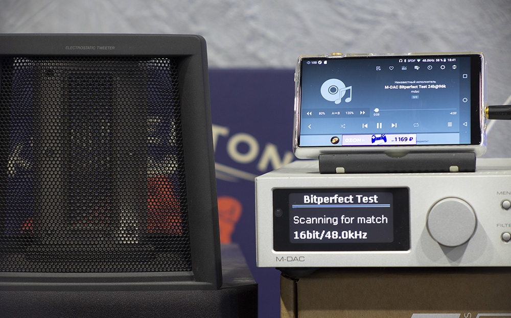 BitPerfect на 24 бит 96 кГц - Нет BitPerfect на 24 бит 96 кГц - Нет